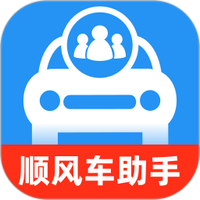 顺风车车主助行