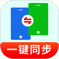一键换机同步助手