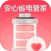 安心省电管家