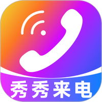来电酷炫秀