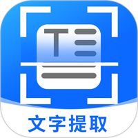 拍照提取文字