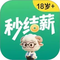 秒结薪兼职