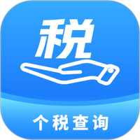 个税退税一键查