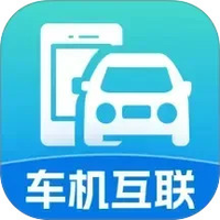 手机联网车辆