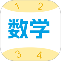 数学口算宝