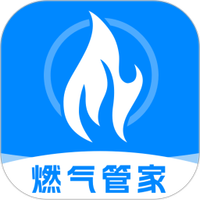 燃气在线管家
