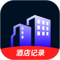酒店记录易查
