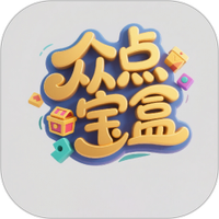 众点宝盒