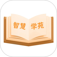 智慧学苑