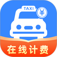 网约车在线计费