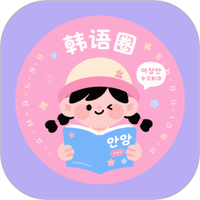韩语圈