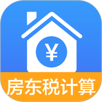 房东税助手