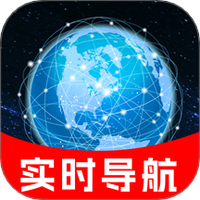 实时路况卫星导航