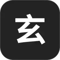 玄易八字排盘