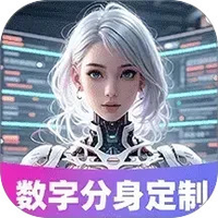 AI虚拟数字人