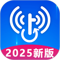 WiFi万全免费钥匙