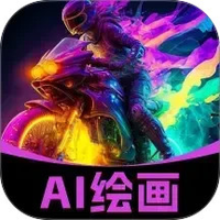 AI绘画生成神器