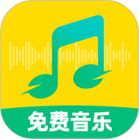QC免费音乐播放