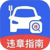123违章免费速查