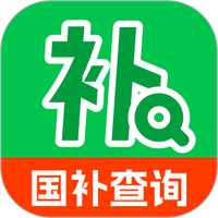 国补快查询