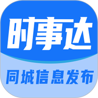时事达