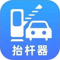 停车抬杆器