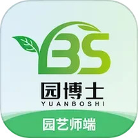 园博士园艺师端