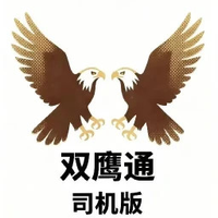 双鹰大件通司机版