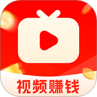 看视频赚零钱