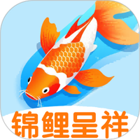 锦鲤呈祥