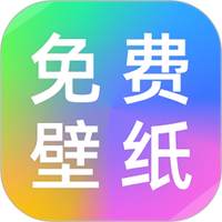 推搪壁纸