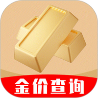 金价查询