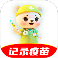 疫苗接种记录