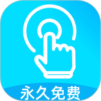 点点连点器