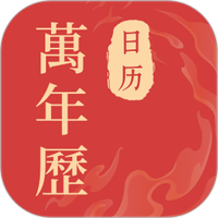 生活日历速览