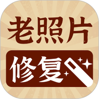 老照片修复高清神器