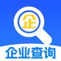 企业信用信息查