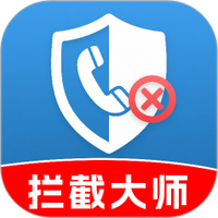 骚扰电话拦截助手