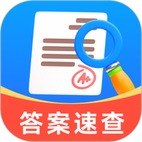 小猴作业搜答案