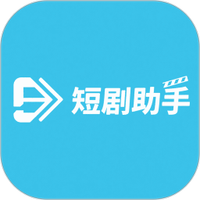 短剧助手