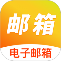 手机邮箱免费注册