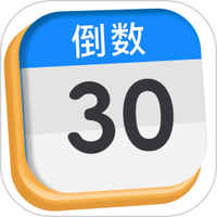 倒数小组件
