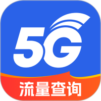 话费流量易查