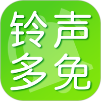 铃声响多多