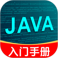 Java入门手册