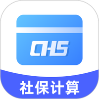 医保社保计算管家