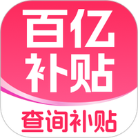 补贴查询消费券