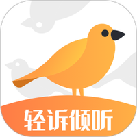 轻诉倾听