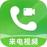 来电视频彩铃