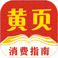 黄页互联